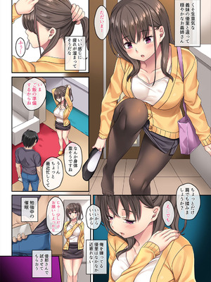 [Rip@Lip (水原優)] 家庭内催眠 総集編 [DL版]_106_tjfk