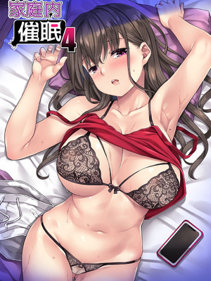 [Rip@Lip (水原優)] 家庭内催眠 総集編 [DL版]_168_ysdr