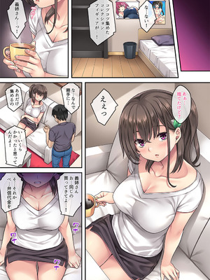 [Rip@Lip (水原優)] 家庭内催眠 総集編 [DL版]_172_jpyq