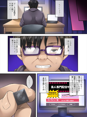 [Rip@Lip (水原優)] 家庭内催眠 総集編 [DL版]_174_kxpd