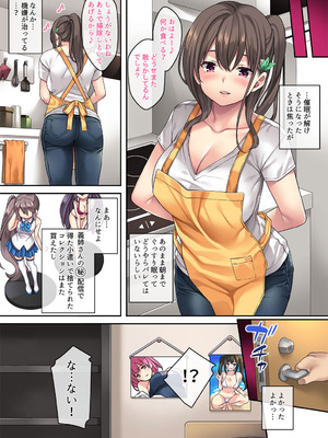 [Rip@Lip (水原優)] 家庭内催眠 総集編 [DL版]_212_xfmi