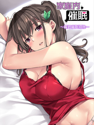 [Rip@Lip (水原優)] 家庭内催眠 総集編 [DL版]_214_yktm