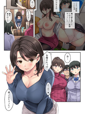 [Rip@Lip (水原優)] 家庭内催眠 総集編 [DL版]_265_tayv