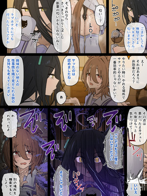 [hahakigi] タキオン 1-15p_03_xsty