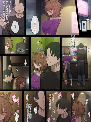 [hahakigi] タキオン 1-15p_04_uyuh