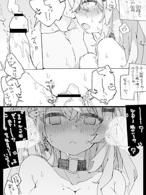 [ocn] いでぃ〇すのすけべな本_08_pqhx