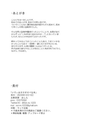 [ocn] いでぃ〇すのすけべな本_17_ilrg