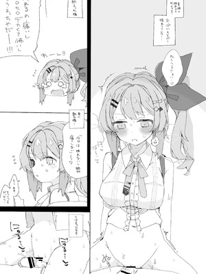 [ocn] いでぃ〇すのすけべな本_20_bbwh