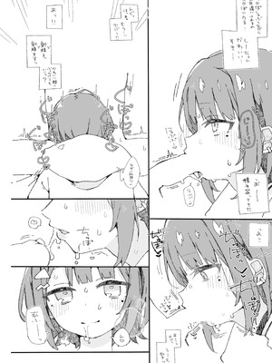 [ocn] いでぃ〇すのすけべな本_29_pfmf