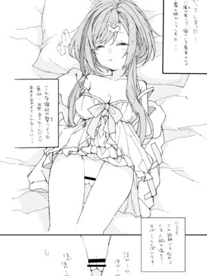 [ocn] いでぃ〇すのすけべな本_31_noqj