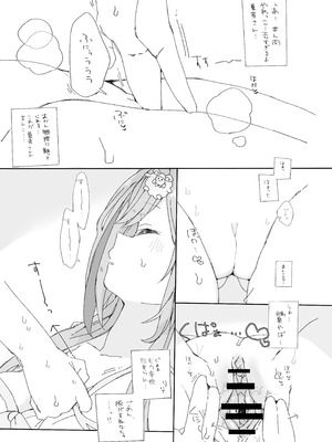 [ocn] いでぃ〇すのすけべな本_32_lpek