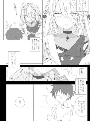 [ocn] ソ〇ィアのおね〇ョタ本_03_tatn