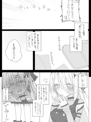 [ocn] ソ〇ィアのおね〇ョタ本_05_jgtb