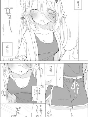 [ocn] ソ〇ィアのおね〇ョタ本_06_vmew