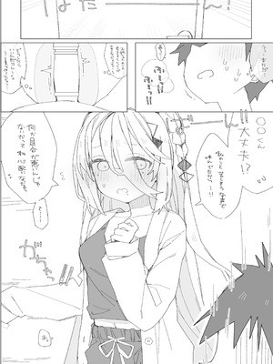 [ocn] ソ〇ィアのおね〇ョタ本_07_omxc