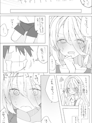 [ocn] ソ〇ィアのおね〇ョタ本_08_jttt