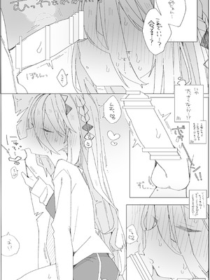 [ocn] ソ〇ィアのおね〇ョタ本_09_gxwe