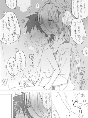 [ocn] ソ〇ィアのおね〇ョタ本_11_yvol