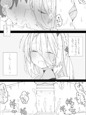 [ocn] ソ〇ィアのおね〇ョタ本_16_gblb