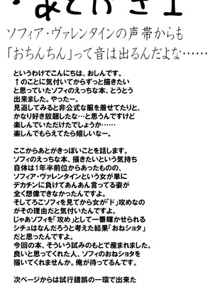 [ocn] ソ〇ィアのおね〇ョタ本_18_riqj