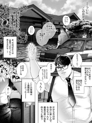 [えびフライてんこ盛り (西尾ニシパ)] ななちゃんと思い出の夜1_02_nuji