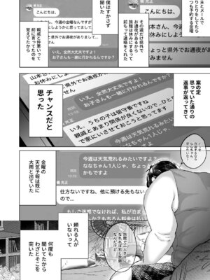 [えびフライてんこ盛り (西尾ニシパ)] ななちゃんと思い出の夜1_04_iabk