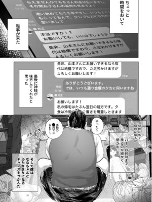 [えびフライてんこ盛り (西尾ニシパ)] ななちゃんと思い出の夜1_05_onrp