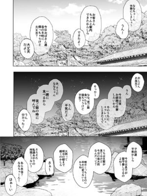 [えびフライてんこ盛り (西尾ニシパ)] ななちゃんと思い出の夜1_08_ickx