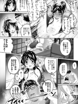 [えびフライてんこ盛り (西尾ニシパ)] ななちゃんと思い出の夜1_20_vjcy