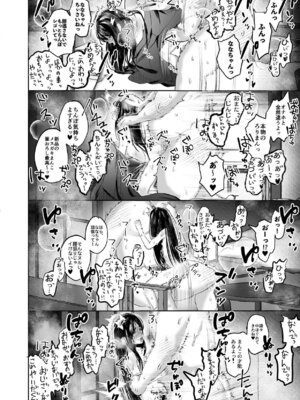 [えびフライてんこ盛り (西尾ニシパ)] ななちゃんと思い出の夜1_24_hvff