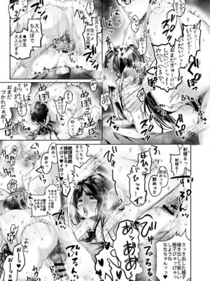 [えびフライてんこ盛り (西尾ニシパ)] ななちゃんと思い出の夜1_27_bkju