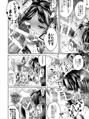 [えびフライてんこ盛り (西尾ニシパ)] ななちゃんと思い出の夜1_32_hgog