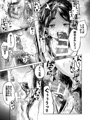 [えびフライてんこ盛り (西尾ニシパ)] ななちゃんと思い出の夜1_33_rmtw