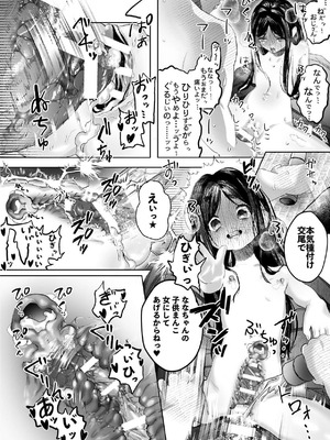 [えびフライてんこ盛り (西尾ニシパ)] ななちゃんと思い出の夜1_34_rtnd