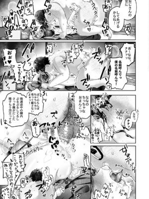 [えびフライてんこ盛り (西尾ニシパ)] ななちゃんと思い出の夜1_35_ifuq