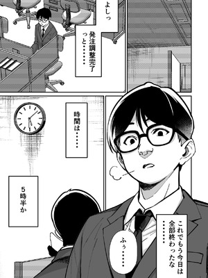 [とかもす (キヌガサ雄一)] 電車、女子〇生。_003_jhnw