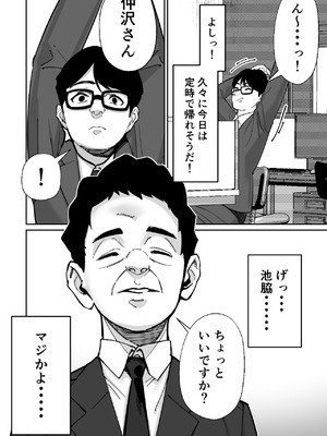 [とかもす (キヌガサ雄一)] 電車、女子〇生。_004_wfmm