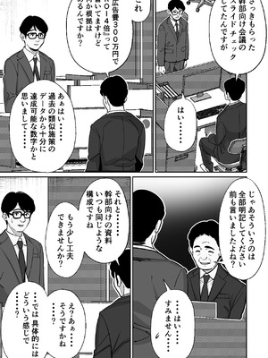 [とかもす (キヌガサ雄一)] 電車、女子〇生。_005_sywd