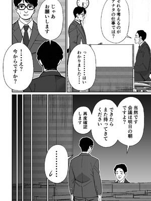 [とかもす (キヌガサ雄一)] 電車、女子〇生。_006_sltn