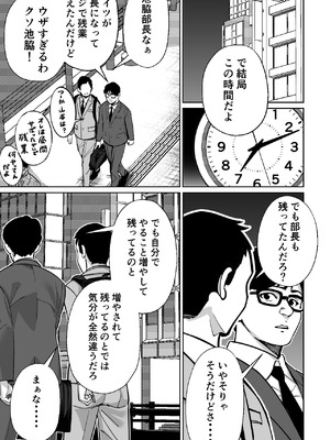 [とかもす (キヌガサ雄一)] 電車、女子〇生。_007_plvp