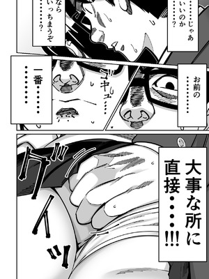 [とかもす (キヌガサ雄一)] 電車、女子〇生。_034_aeec