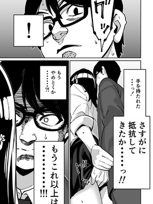 [とかもす (キヌガサ雄一)] 電車、女子〇生。_035_apja