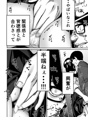 [とかもす (キヌガサ雄一)] 電車、女子〇生。_038_ykdj