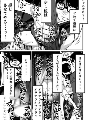 [とかもす (キヌガサ雄一)] 電車、女子〇生。_041_ihbo