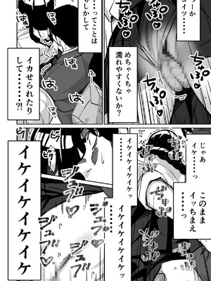 [とかもす (キヌガサ雄一)] 電車、女子〇生。_042_tifp