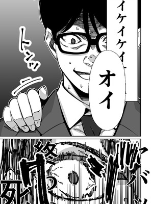 [とかもす (キヌガサ雄一)] 電車、女子〇生。_043_werw