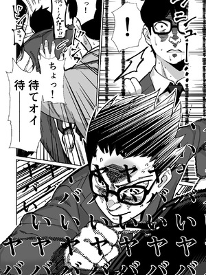 [とかもす (キヌガサ雄一)] 電車、女子〇生。_044_lccf