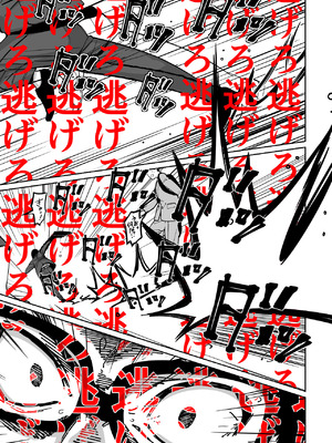 [とかもす (キヌガサ雄一)] 電車、女子〇生。_045_wkrt