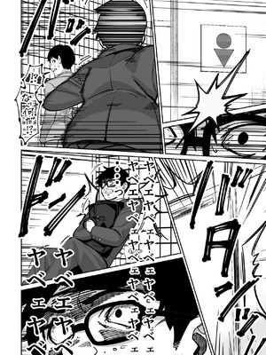 [とかもす (キヌガサ雄一)] 電車、女子〇生。_046_byny