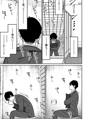 [とかもす (キヌガサ雄一)] 電車、女子〇生。_048_fltf